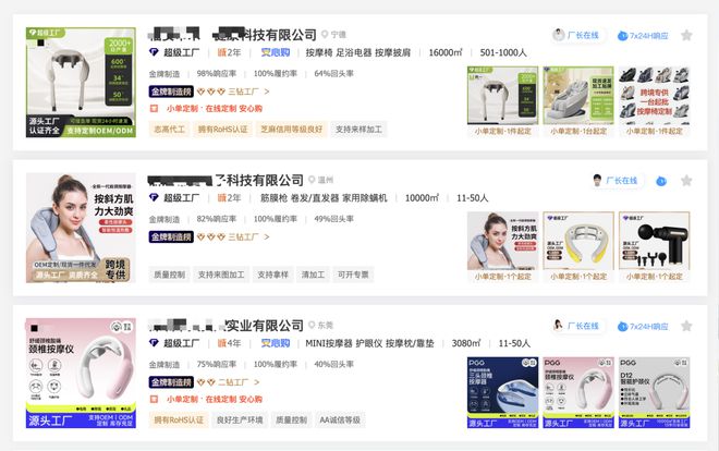 SKG們跌落神壇，誰的機會來了？——按摩披肩市場的變局與機遇